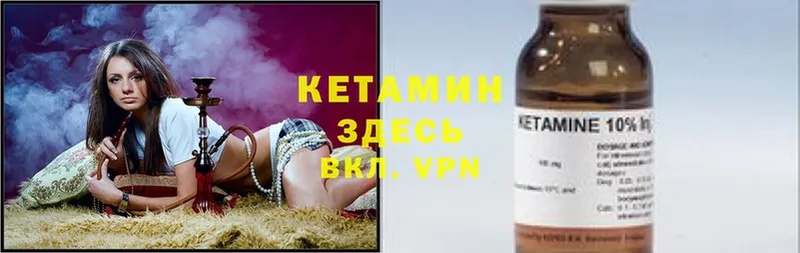 Кетамин ketamine  mega сайт  Собинка  купить наркотик 